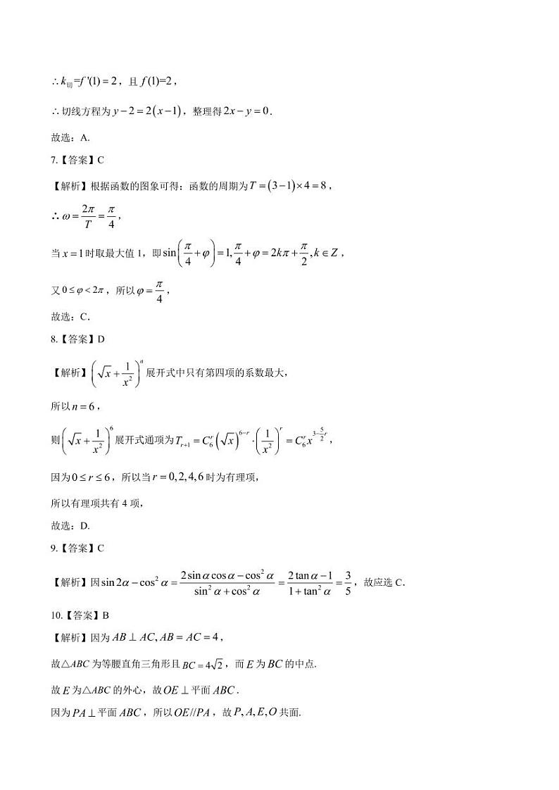 理科数学-2021年高考押题卷(新课标Ⅰ卷含解析)0103