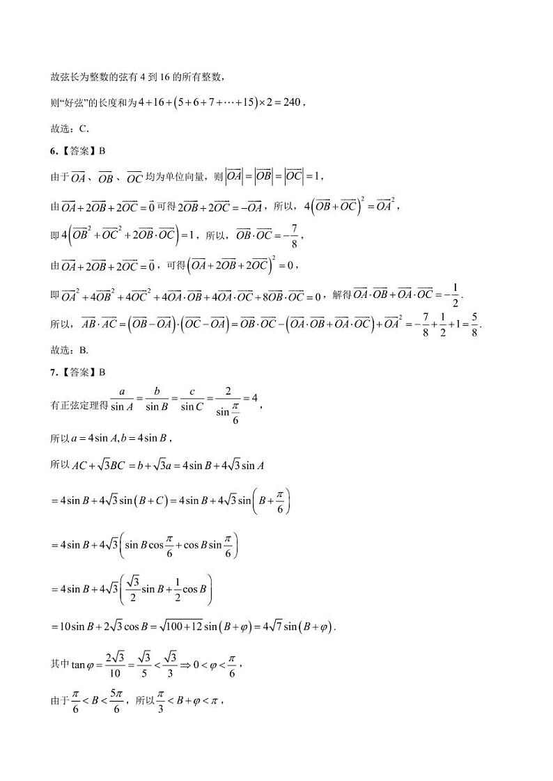2021年高考数学(理)押题卷(新课标III卷含解析)0203