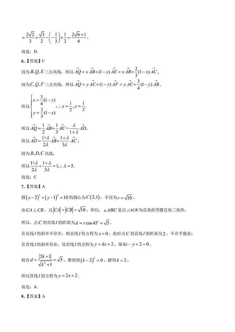 2021年高考数学(文)押题卷(新课标III卷)0303