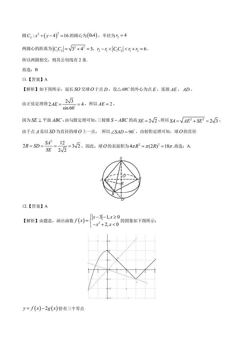 文科数学-2021年高考押题卷(新课标Ⅰ卷)0203
