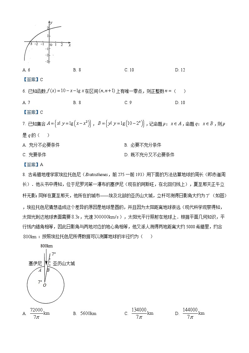 江苏省盐城市上冈高级中学、龙冈中学等2020-2021学年高一上学期期末数学试题02