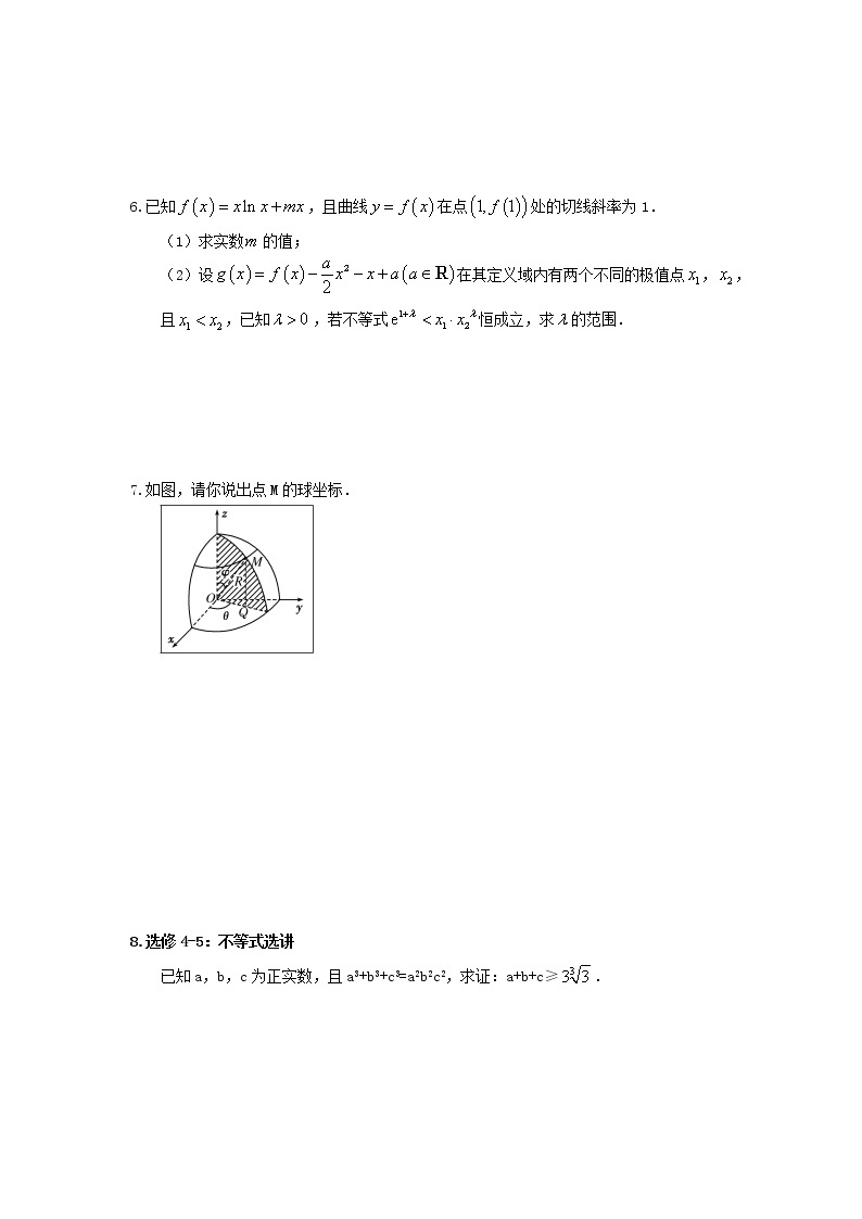 2021年高考数学考前30天《大题专练》精选题十三(含答案详解)03