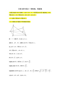 第7章立體幾何專練3—線線角、線面角-2021屆高三數(shù)學(xué)一輪復(fù)習(xí)