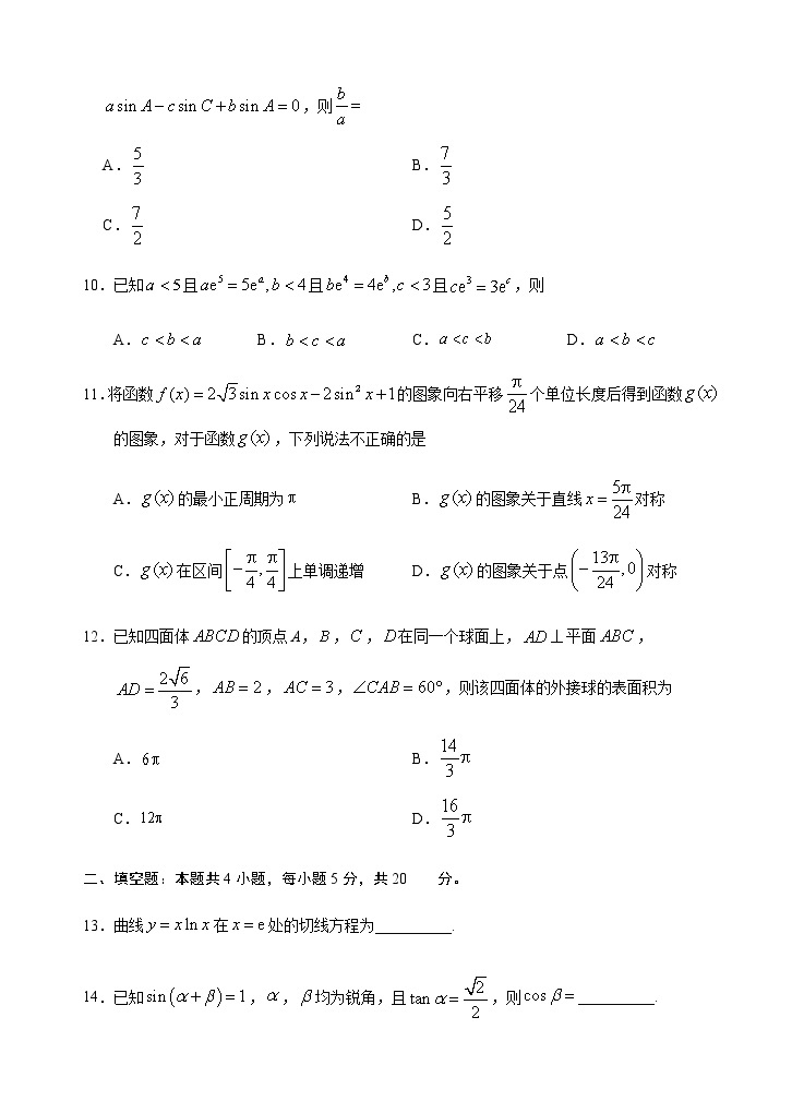 文科数学-2021年高考OK打靶卷（课标全国卷）（含解析）03