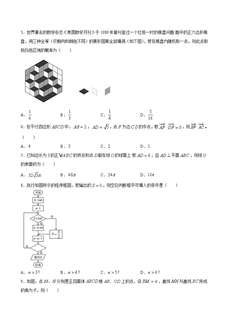 考场仿真卷04-2021年高考数学(理)模拟考场仿真演练卷(新课标Ⅰ卷)02