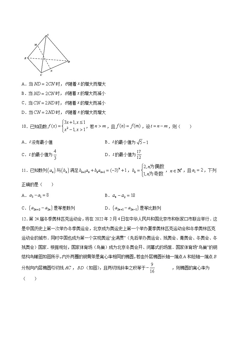 考场仿真卷04-2021年高考数学(理)模拟考场仿真演练卷(新课标Ⅰ卷)03