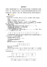 2021年新高考数学三轮冲刺训练：概率统计