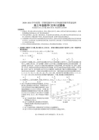 安徽省芜湖市2021届高三下学期5月二模考试 数学（文）（含答案）