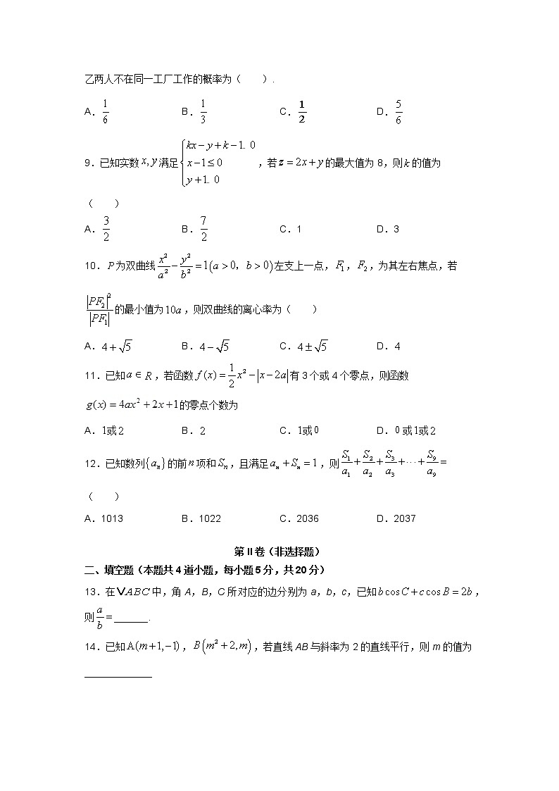 2021全国卷Ⅰ高考压轴卷:数学(文)+答案解析03