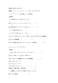 黑龙江省哈尔滨市2020-2021学年高二下学期期中考试:数学(理)+答案(pdf版)