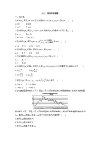 2021学年第五章 数列5.1 数列基础5.1.2 数列中的递推巩固练习