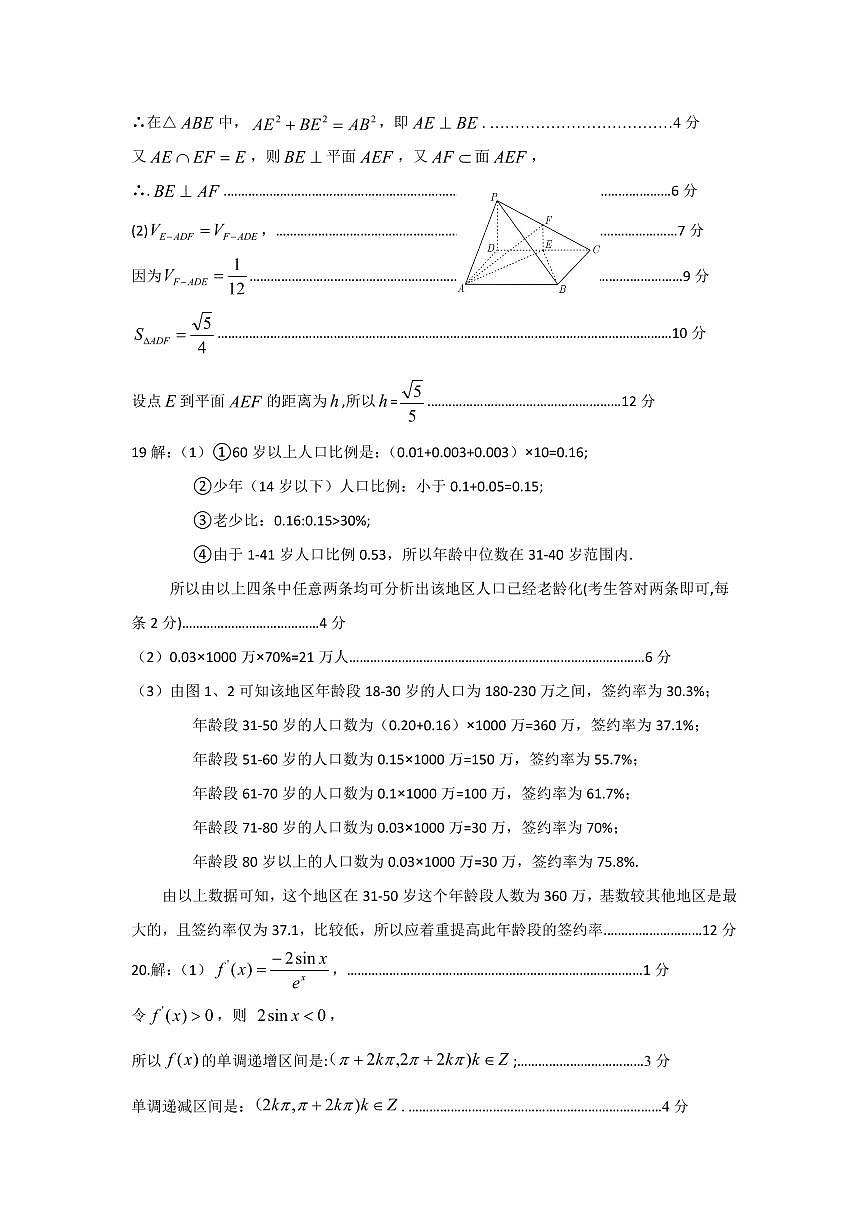 文數(shù)答案第2頁(yè)