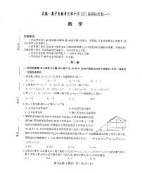 长郡中学2021届高三模拟试卷(一)数学+答案