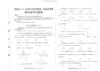 2021鄭州三模理科數(shù)學(xué)試卷+答案