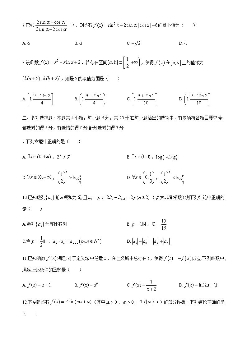 长郡中学2021届高三上月考(一)数学试题及答案02