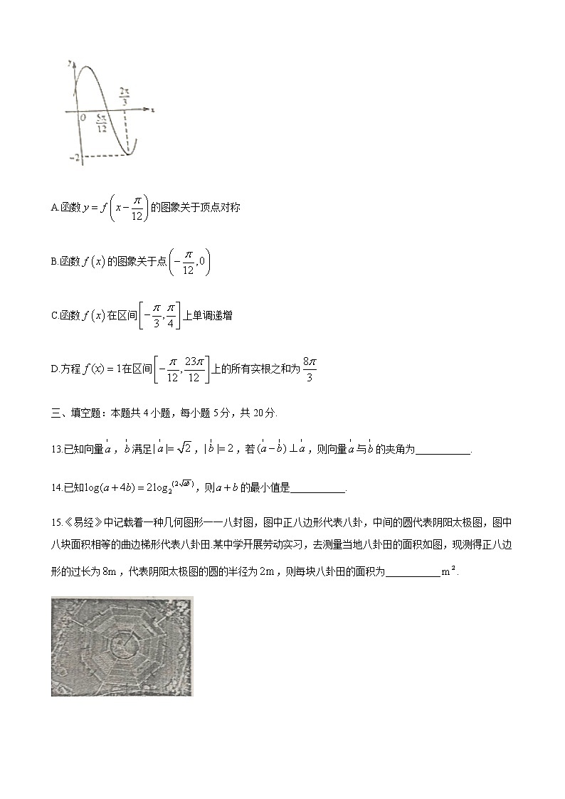 长郡中学2021届高三上月考(一)数学试题及答案03