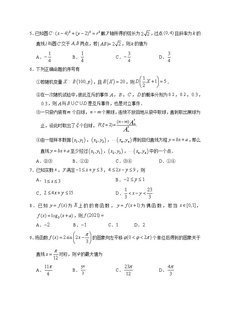 宁夏银川市17校联考2021届高三下学期5月普通高等学校招生全国统一考试数学(理科)试题+答案02