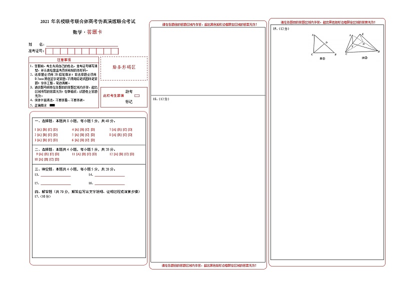 答题卡第1页
