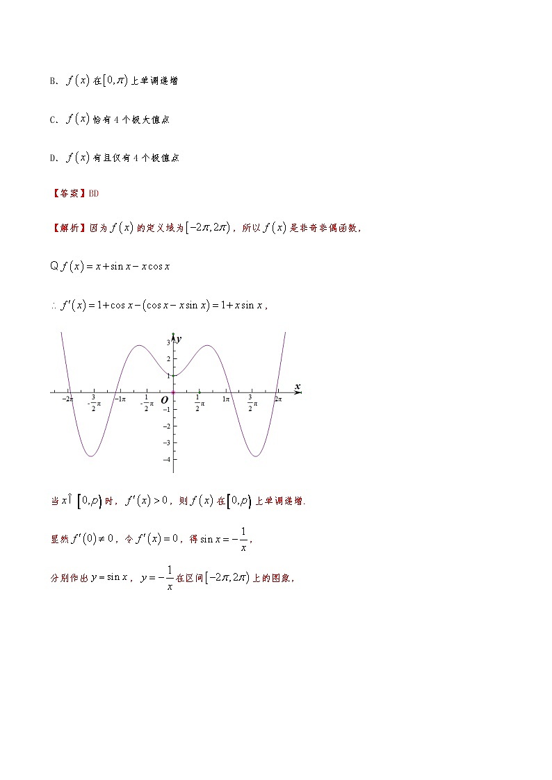 新高考数学复习专题55 函数部分(多选题)(解析版)02