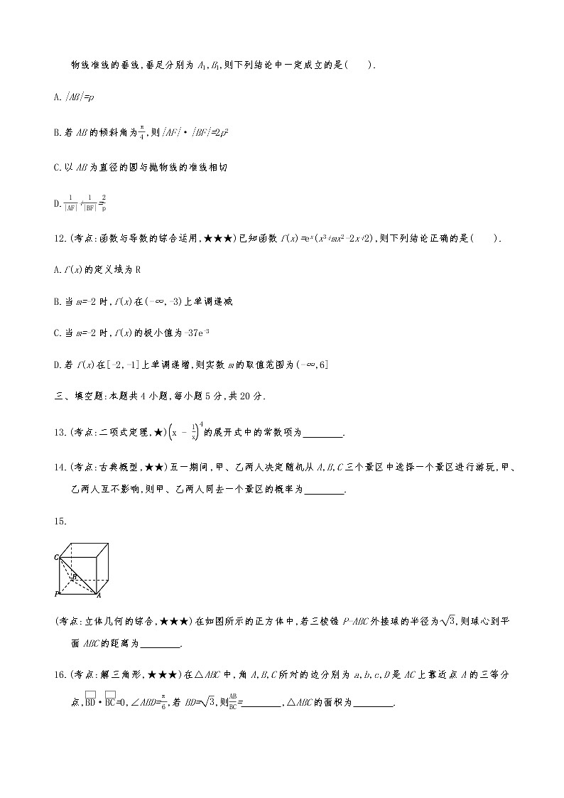 2021届高考数学二轮复习专题小题专练13数列第3页