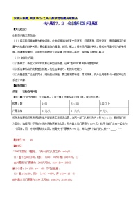 专题7.2 创新型问题-2020届高考数学压轴题讲义(选填题)（解析版）