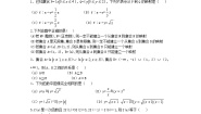 高中数学人教版新课标A必修13.2.2函数模型的应用实例练习题
