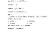 选修1-1第二章 圆锥曲线与方程2.3抛物线课后测评