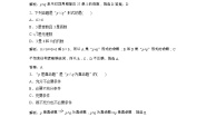 2020-2021学年1.3简单的逻辑联结词课堂检测