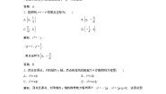 高中数学人教版新课标A选修1-1第二章 圆锥曲线与方程2.3抛物线练习