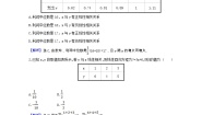 高中数学人教版新课标A必修3第二章 统计2.3 变量间的相关关系2.3.1变量之间的相关关系巩固练习