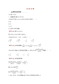 高中数学人教版新课标A必修51.1 正弦定理和余弦定理练习题