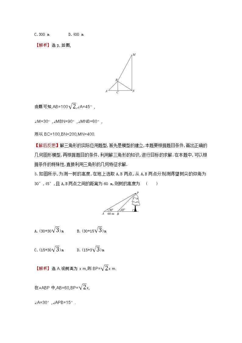 新人教A版 必修5 高中数学第一章解三角形1.2.2解三角形的实际应用举例_高度角度问题同步作业（含解析）02
