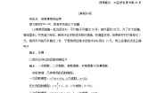 人教版新课标A必修1第三章 函数的应用3.2 函数模型及其应用3.2.2函数模型的应用实例导学案