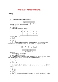 人教A版 (2019)選擇性必修 第三冊7.3 離散型隨機(jī)變量的數(shù)字特征達(dá)標(biāo)測試