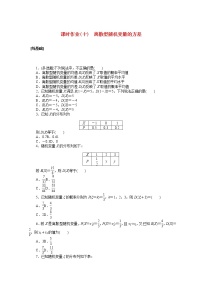 數(shù)學(xué)選擇性必修 第三冊第七章 隨機(jī)變量及其分布7.3 離散型隨機(jī)變量的數(shù)字特征精練