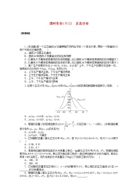 高中數(shù)學(xué)第七章 隨機(jī)變量及其分布7.5 正態(tài)分布當(dāng)堂檢測題
