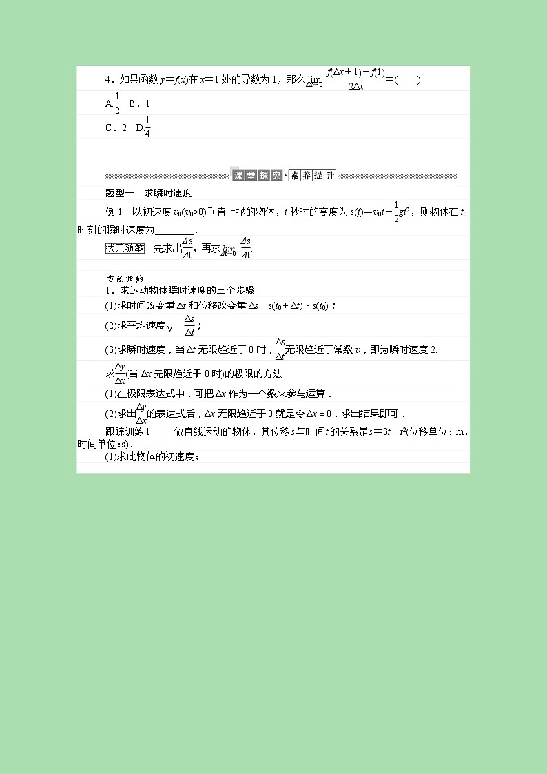 新人教B版 选择性必修3 新教材高中数学第六章导数及其应用6.1.2导数及其几何意义学案(含解析)02