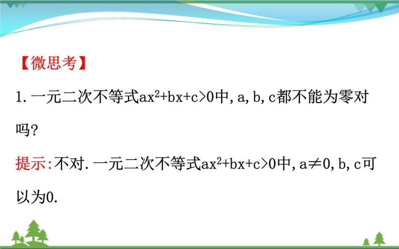 新人教A版 必修5 高中数学第三章不等式3.2.1一元二次不等式及其解法同步课件08