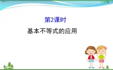 新人教A版 必修5 高中数学第三章不等式3.4.2基本不等式的应用同步课件