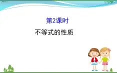 新人教A版 必修5 高中數(shù)學(xué)第三章不等式3.1.2不等式的性質(zhì)同步課件