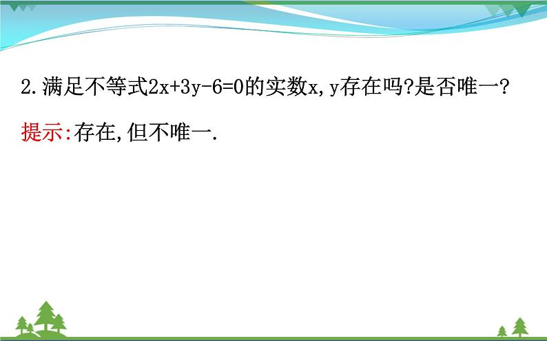 新人教A版 必修5 高中数学第三章不等式3.3.1二元一次不等式表示的平面区域同步课件04