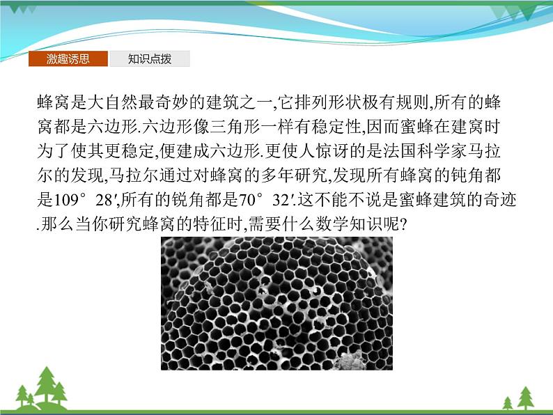 新人教B版 必修4 新教材高中数学第九章解三角形9.2正弦定理与余弦定理的应用优质课件03