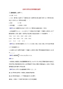 高中數(shù)學(xué)人教B版 (2019)必修 第二冊5.1.1 數(shù)據(jù)的收集課時練習(xí)