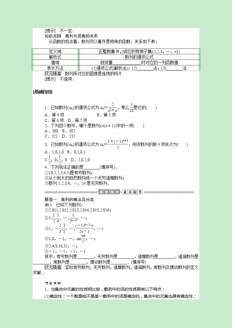 新人教B版 选择性必修3 新教材高中数学第五章数列5.1.1数列的概念学案（含解析）02