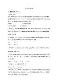 2021學(xué)年5.1.1 數(shù)據(jù)的收集綜合訓(xùn)練題