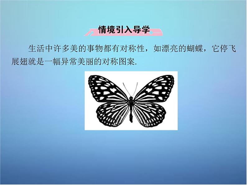 新人教B版高中数学必修四 1.3.2第1课时 余弦函数的图象与性质课件05