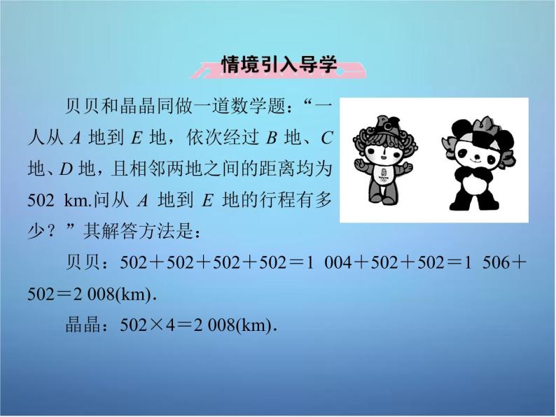 新人教B版高中数学必修四 2.2.3用平面向量坐标表示向量共线条件课件05