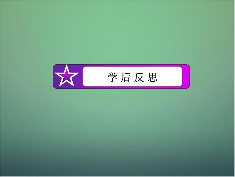 新人教B版高中数学必修四 第三章 三角恒等变换章末归纳总结课件06