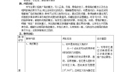 高中数学第一章 基本初等函(Ⅱ)1.1 任意角的概念与弧度制1.1.1角的概念的推广教案设计