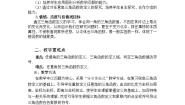 高中数学人教版新课标B必修41.2.1三角函数的定义教学设计及反思